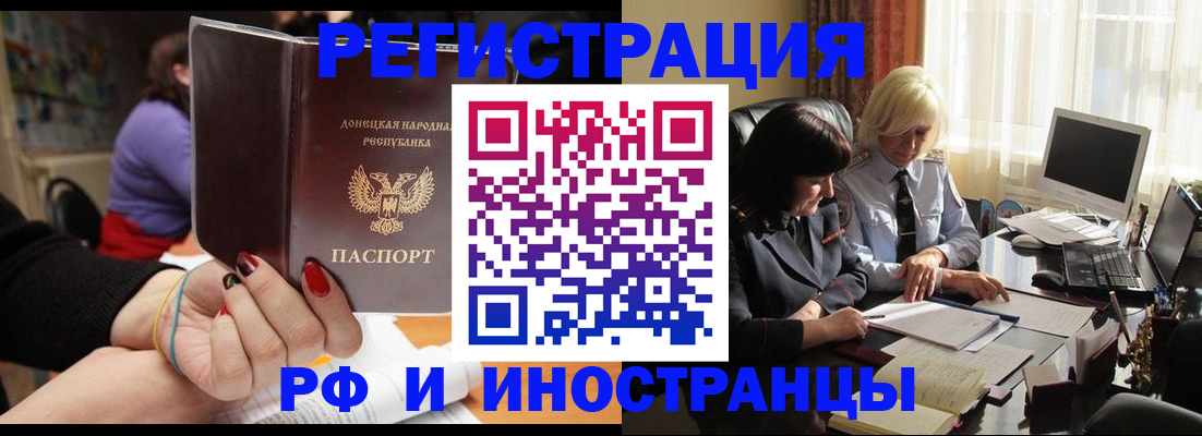 временная регистрация в Охе