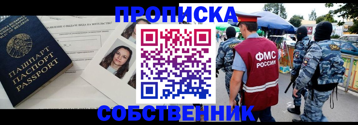 прописка ребенка в Охе