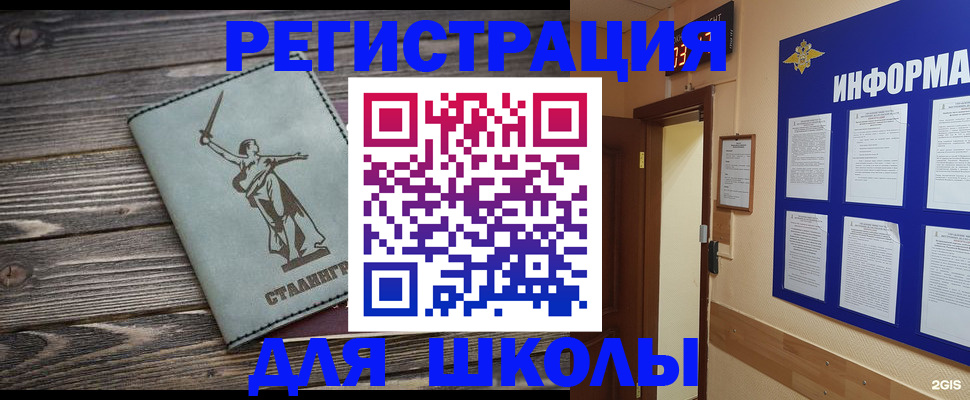 прописка для кредита в Охе