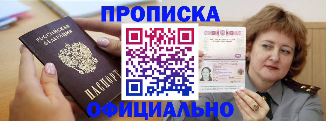 временная регистрация надежно в Охе