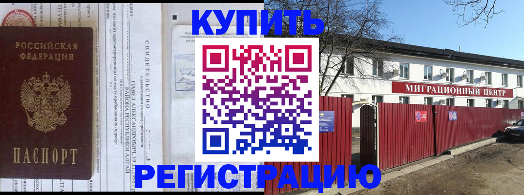 временная регистрация в квартире в Охе