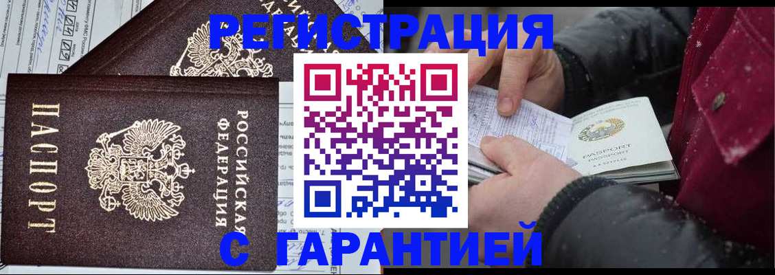 временная регистрация 2025 в Охе