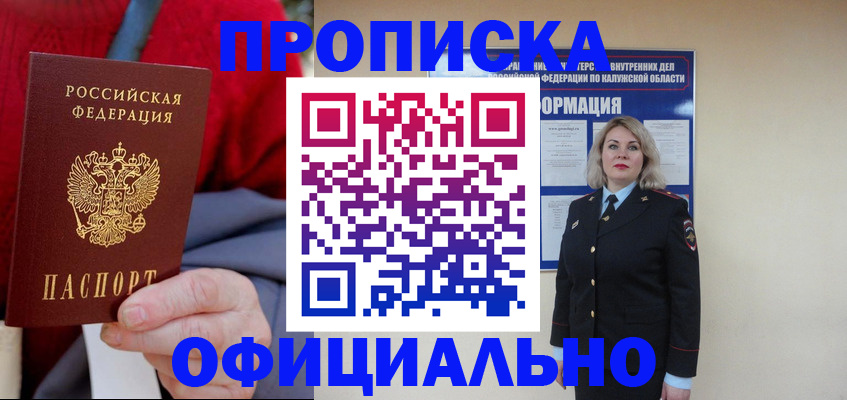временная регистрация в квартире в Охе