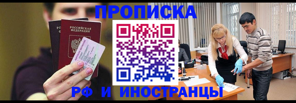 прописка гарантия в Охе