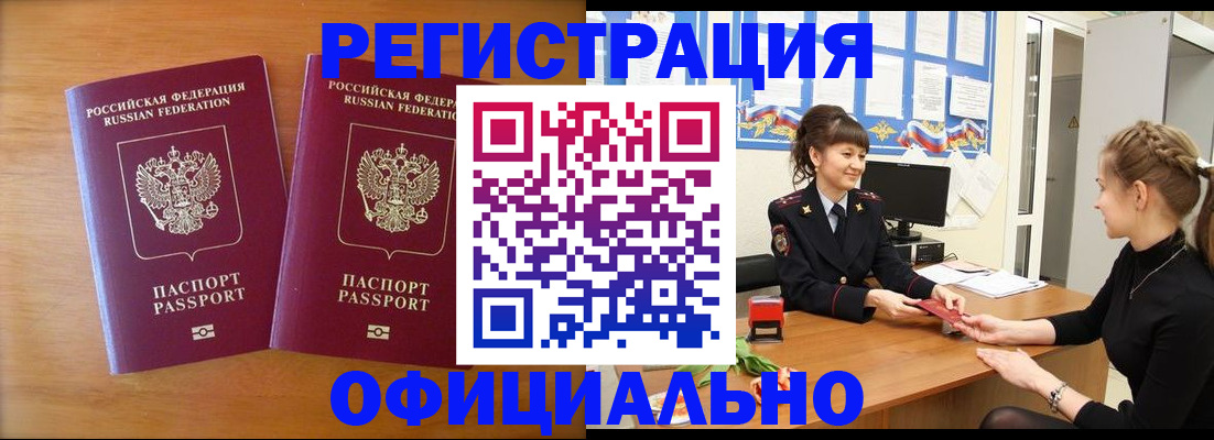 прописка в квартире в Охе